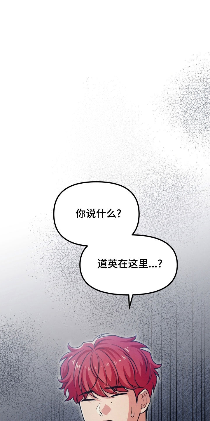 浓雾里的爱情漫画,第56话1图