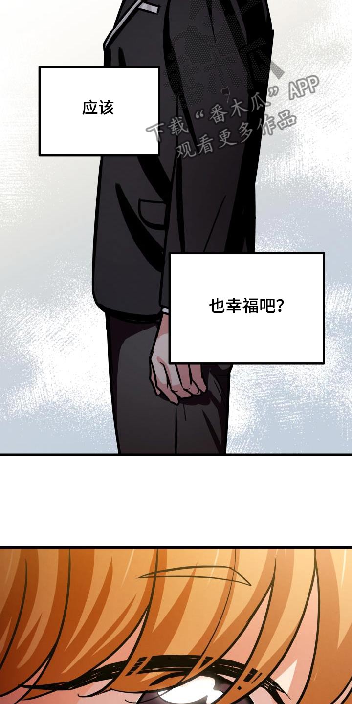 浓雾里的爱情漫画,第96话2图