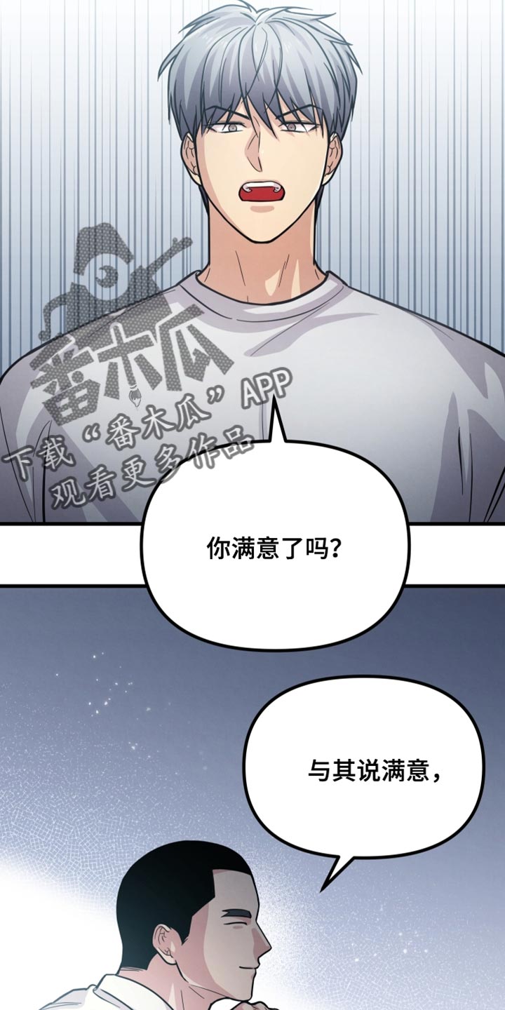 浓雾里的爱情漫画,第58话2图