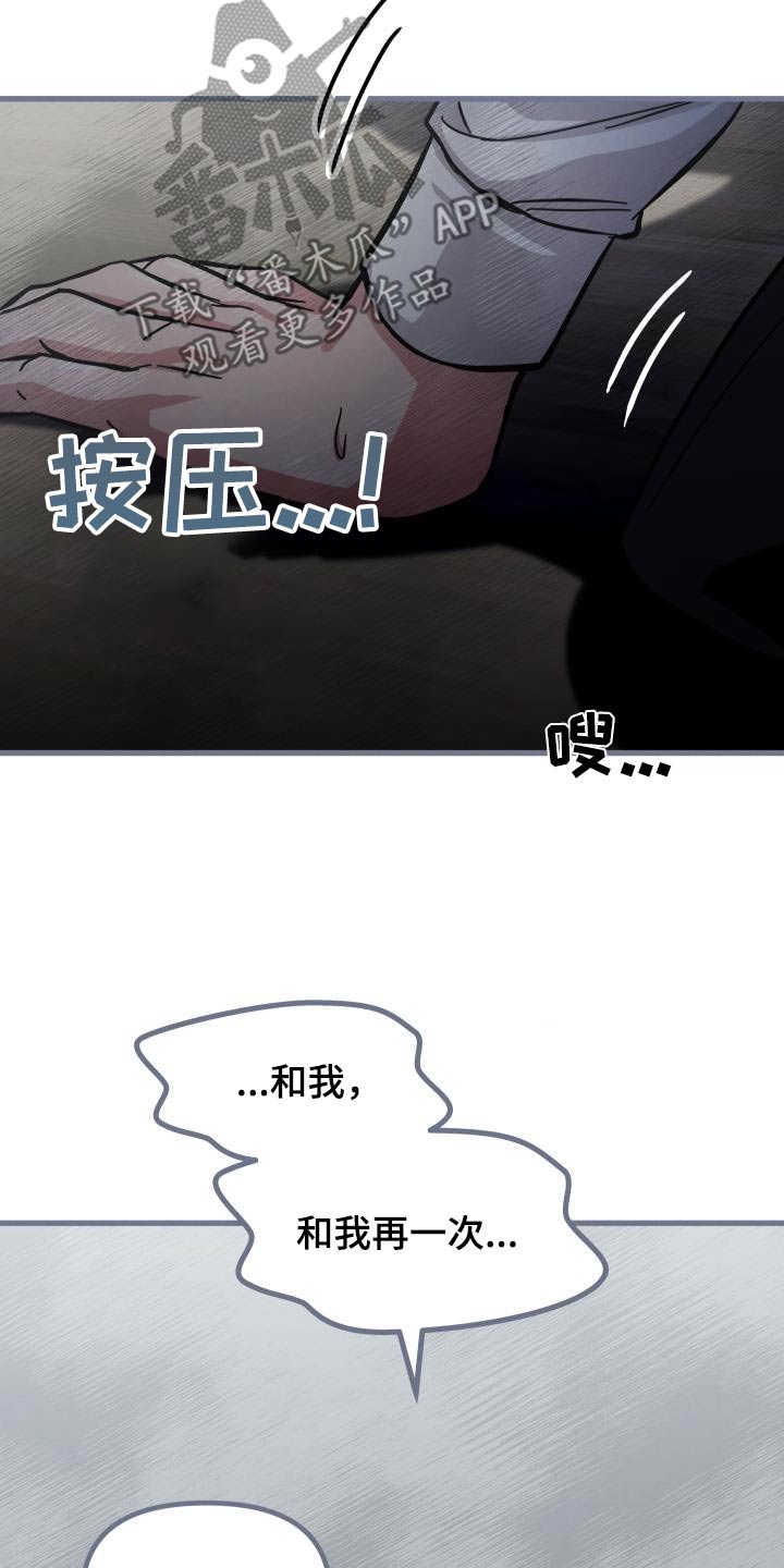 浓雾里的爱情漫画,第100话2图