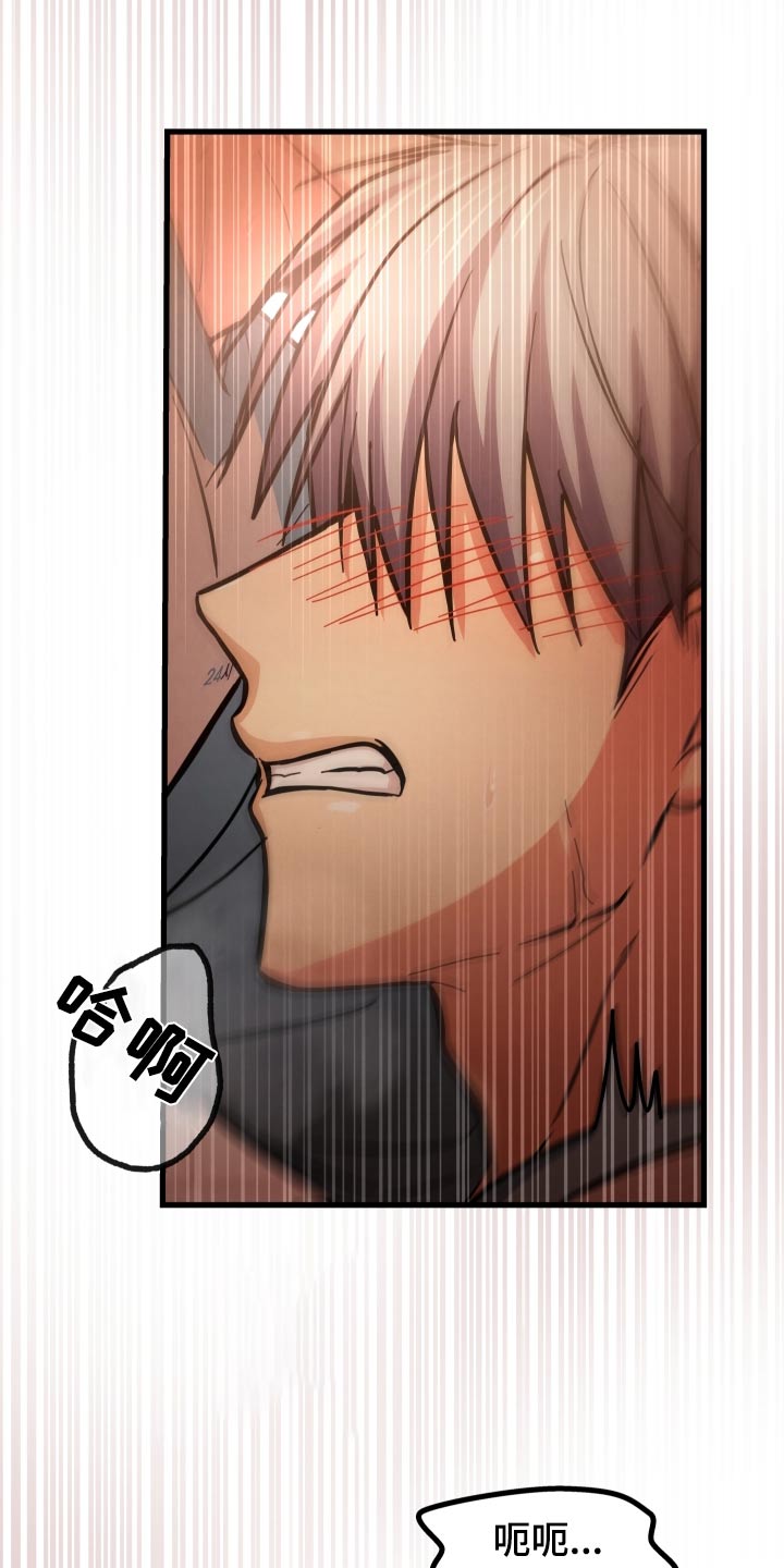 浓雾里的爱情漫画,第81话2图