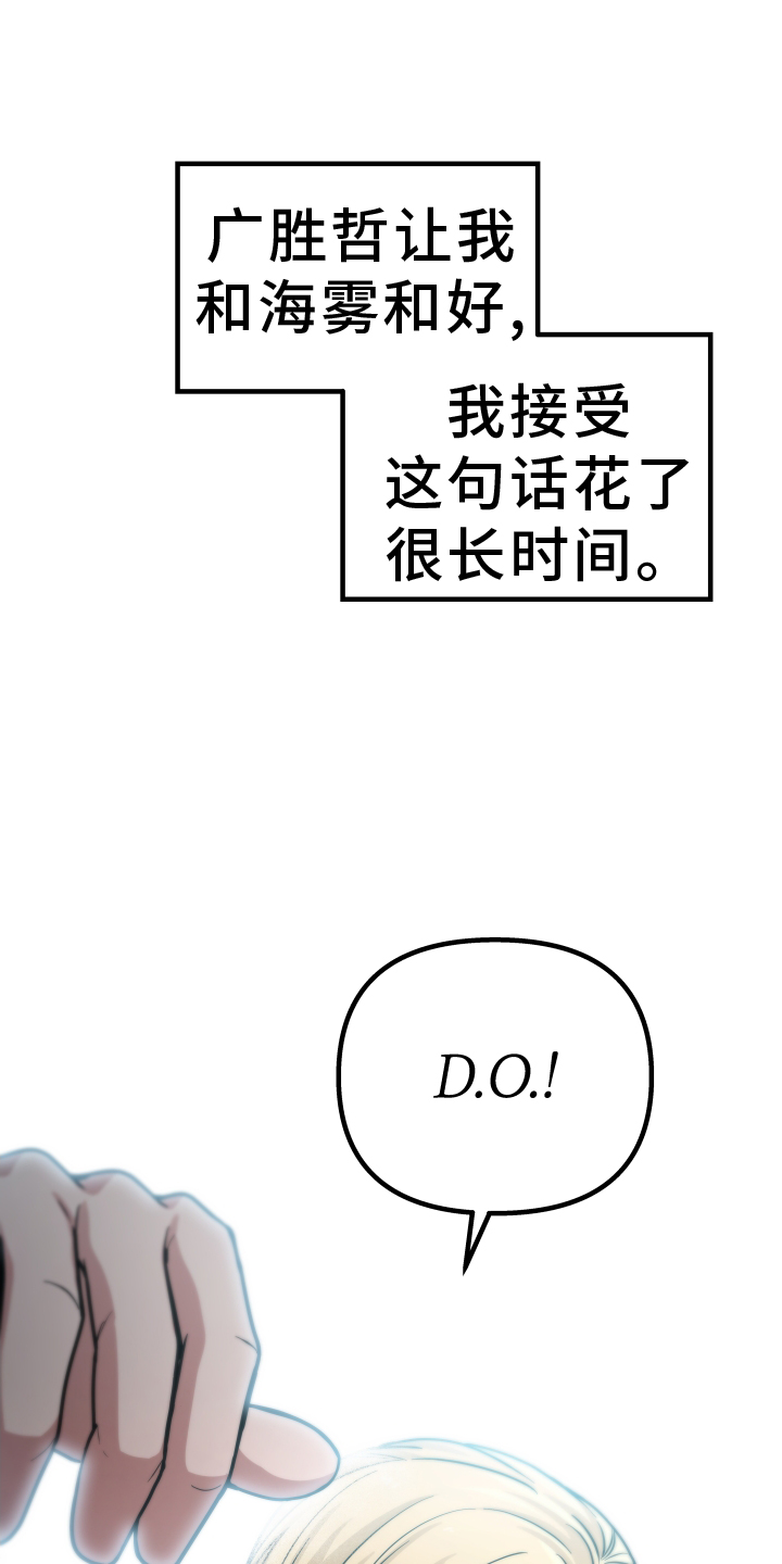 浓雾里的爱情漫画,第29章：心烦意乱1图