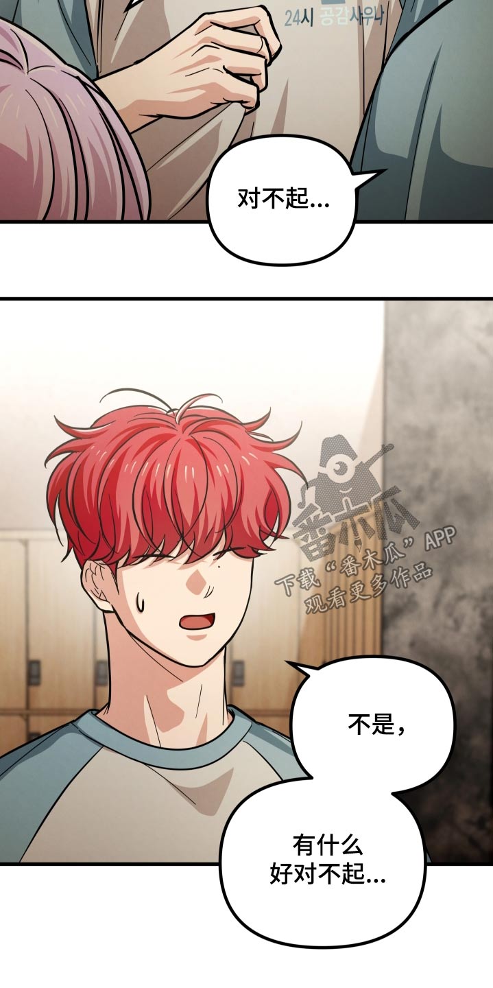 浓雾里的爱情漫画,第76话1图