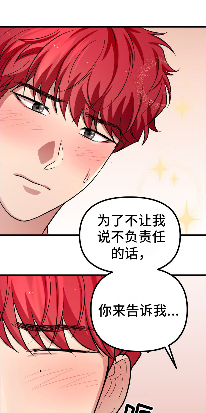 浓雾里的爱情漫画,第13话1图