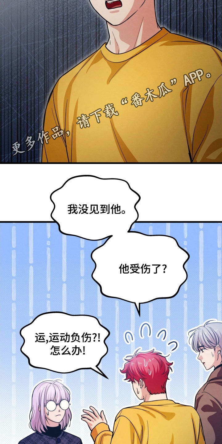 浓雾里的爱情漫画,第56话2图