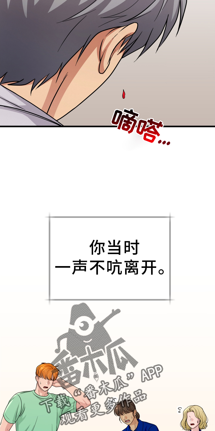 浓雾里的爱情漫画,第27话2图