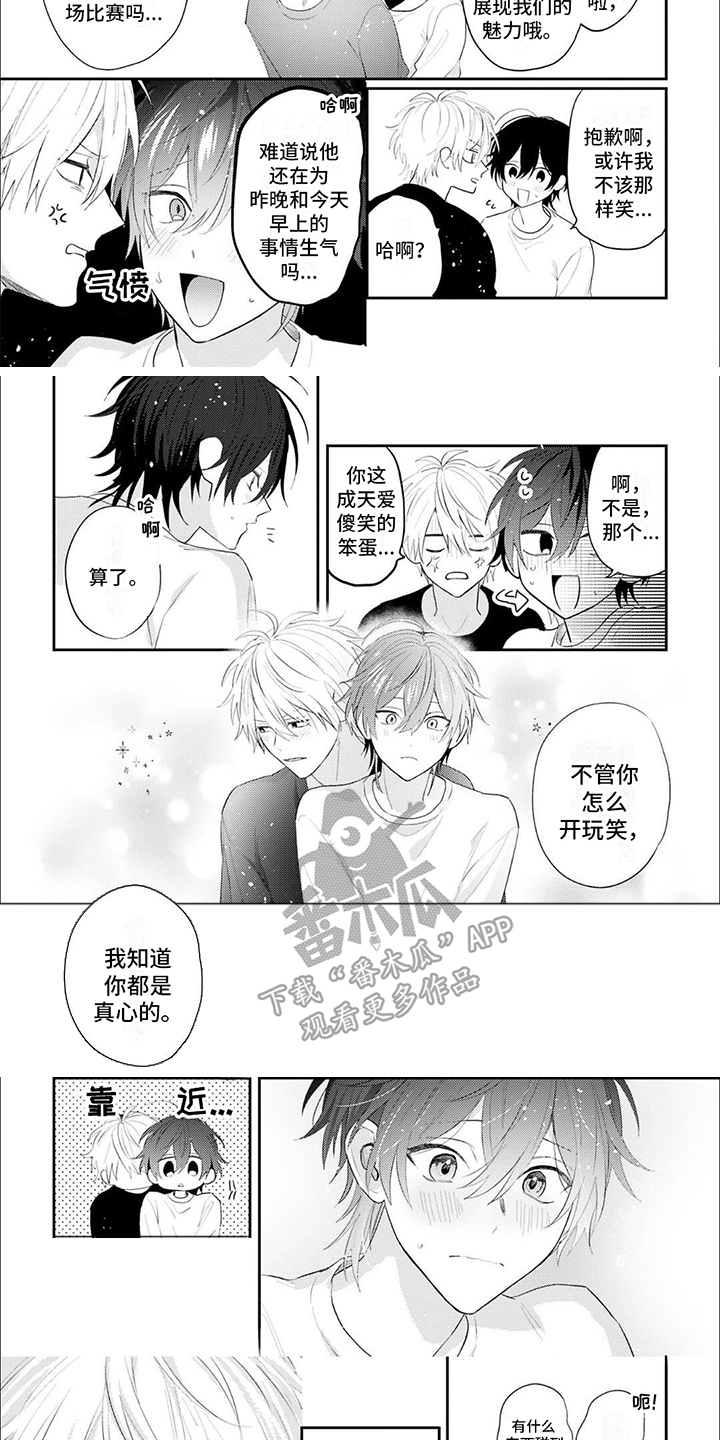 相声拍档漫画,第6话1图