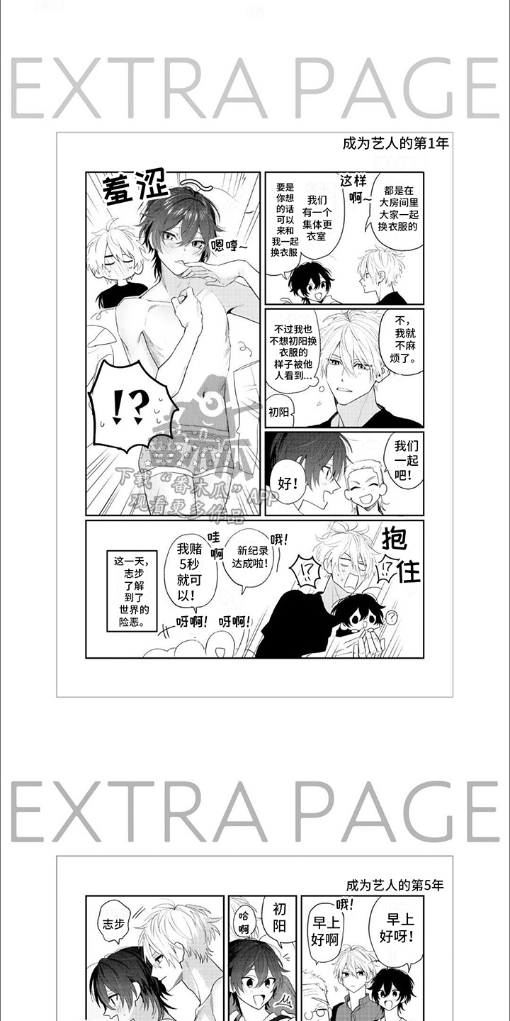 相声拍档漫画,第18话1图
