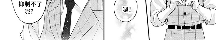 相声拍档漫画,第8话2图