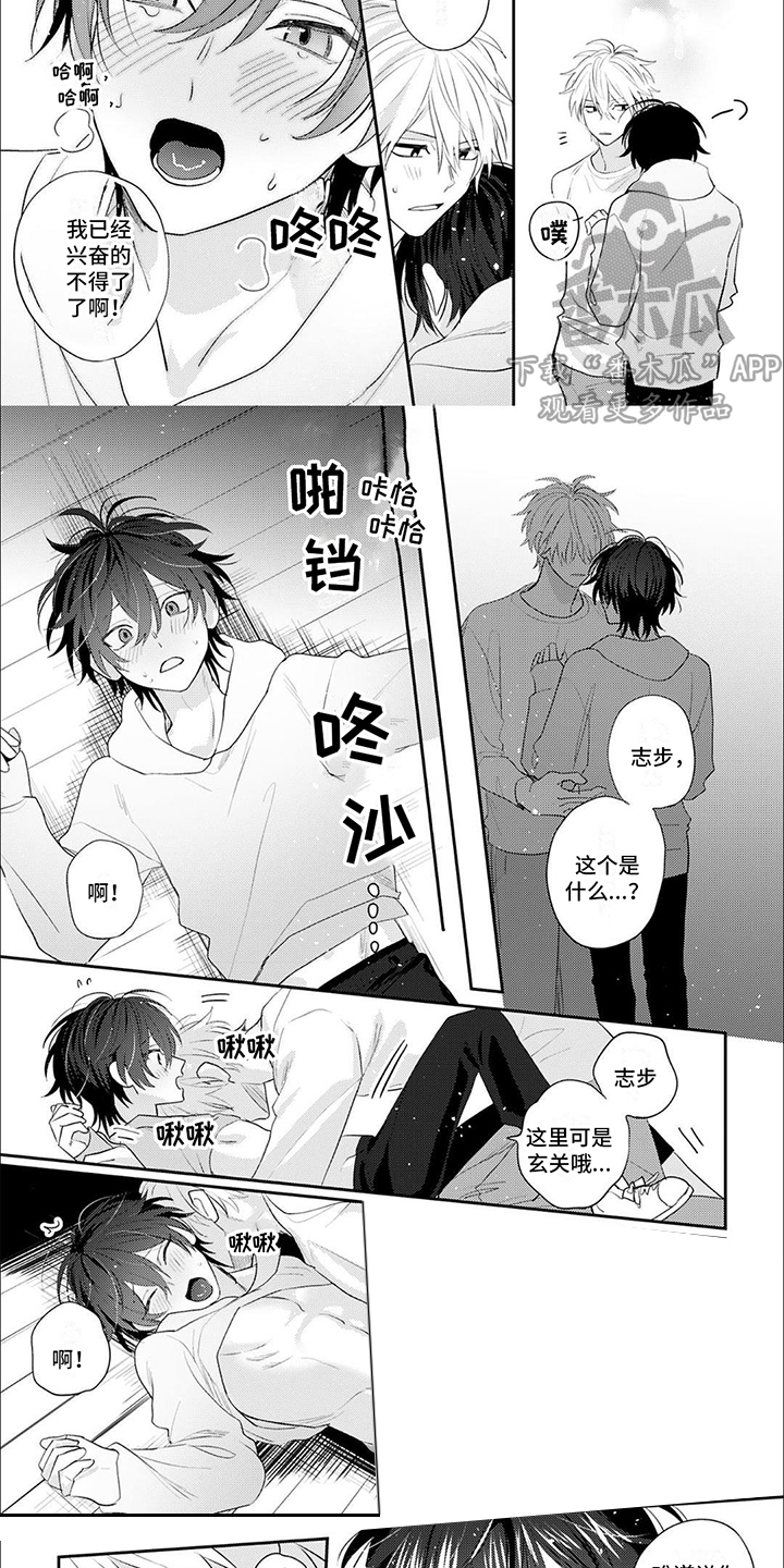 相声拍档漫画,第10话1图