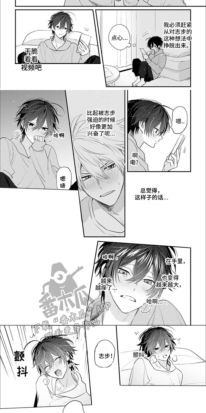 相声拍档漫画,第9话1图