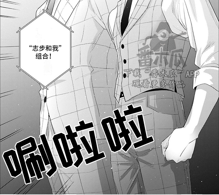 相声拍档漫画,第14话2图