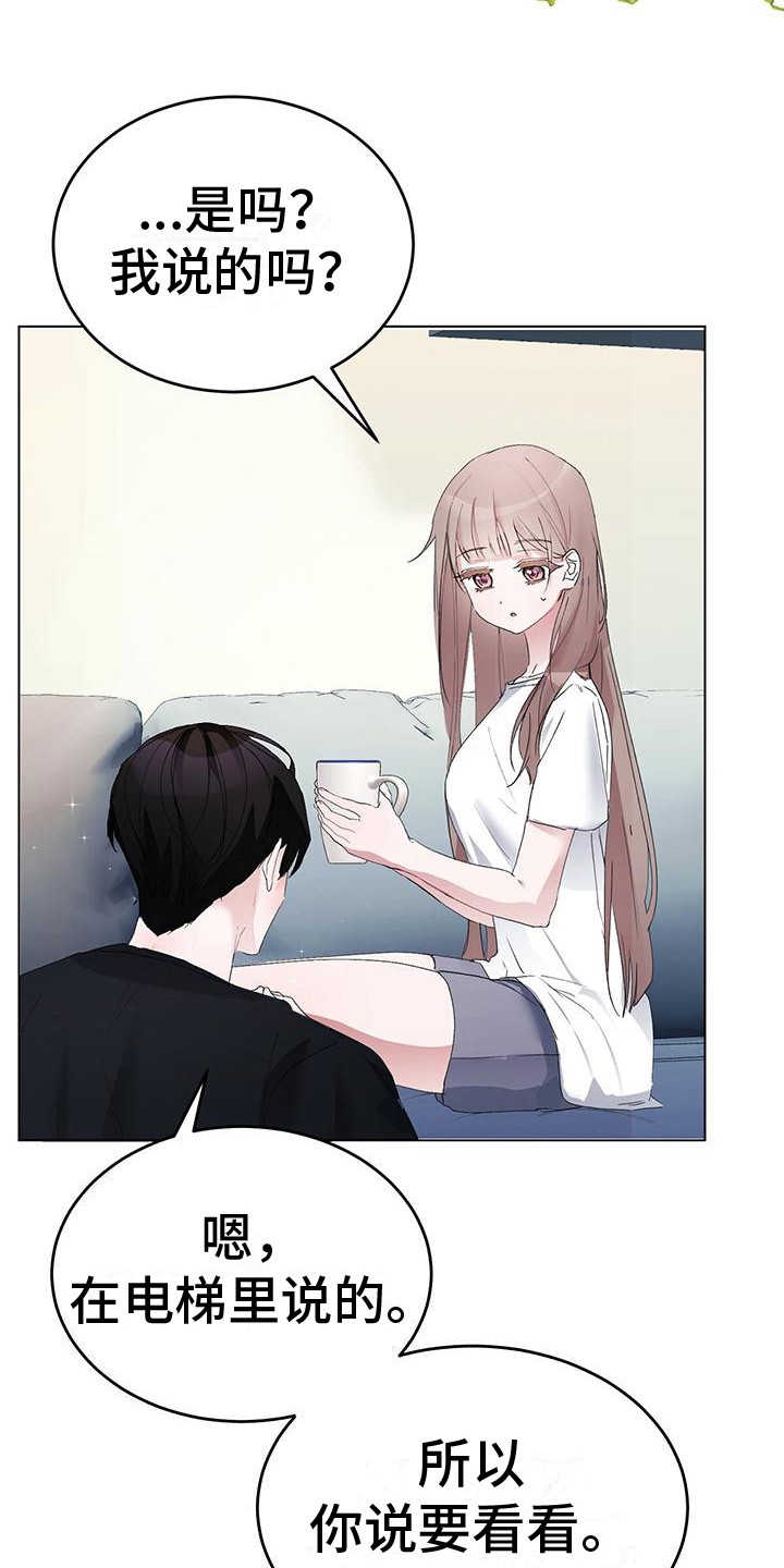 男友标签漫画,第5话2图