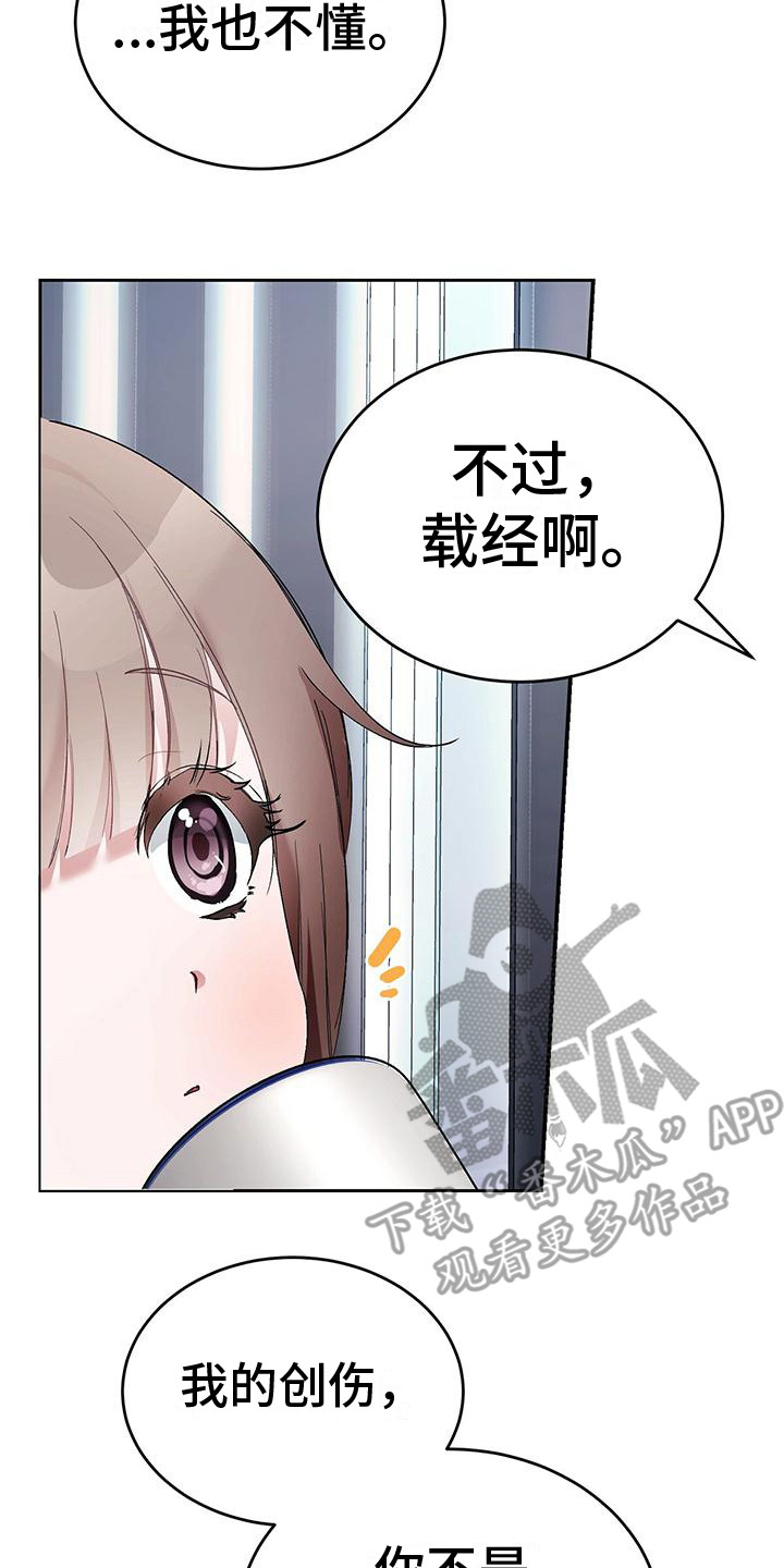 男友标签漫画,第5话2图