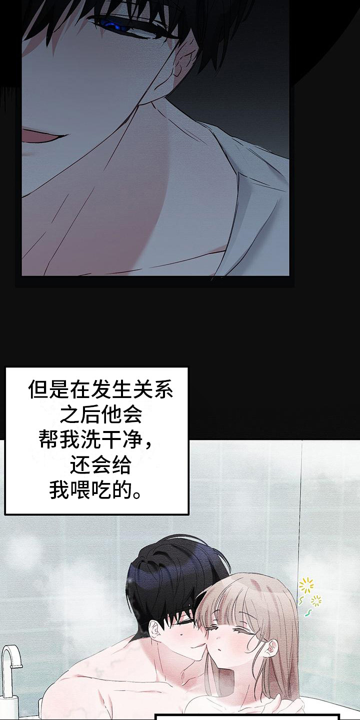 男友标签漫画,第13话2图