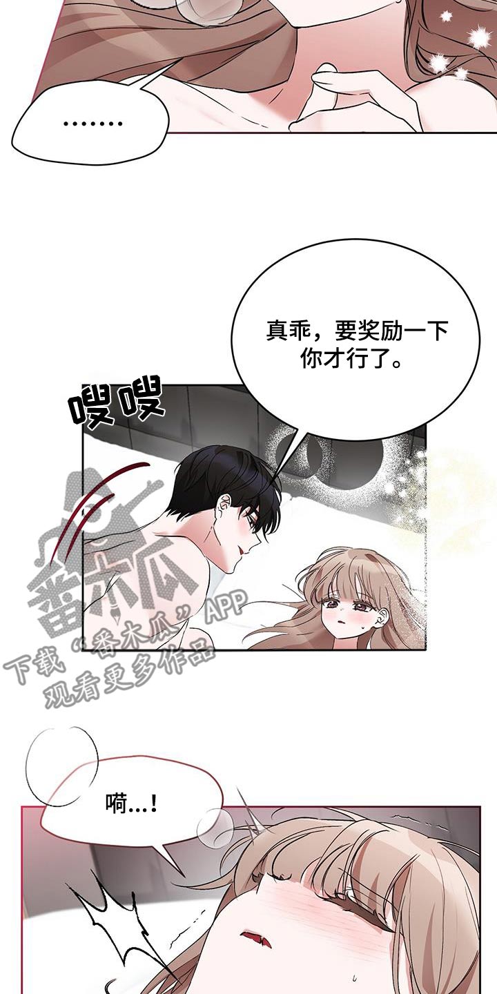 男友标签漫画,第28章：第一次2图