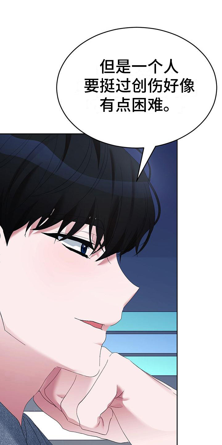 男友标签漫画,第4话1图
