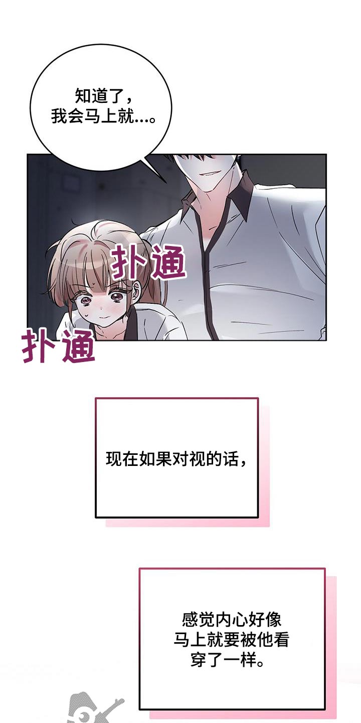 男友标签漫画,第26章：太累了1图