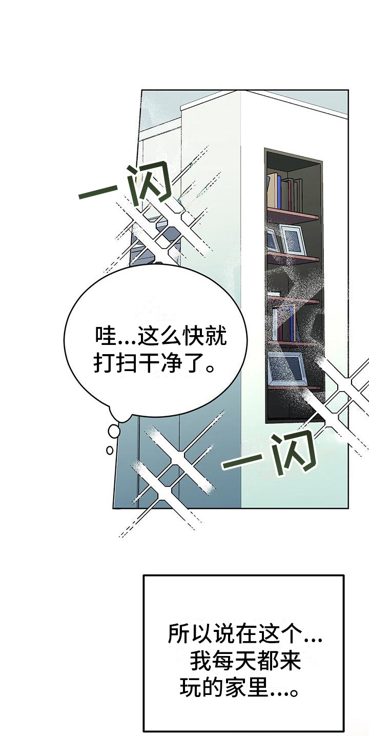 男友标签漫画,第9话1图