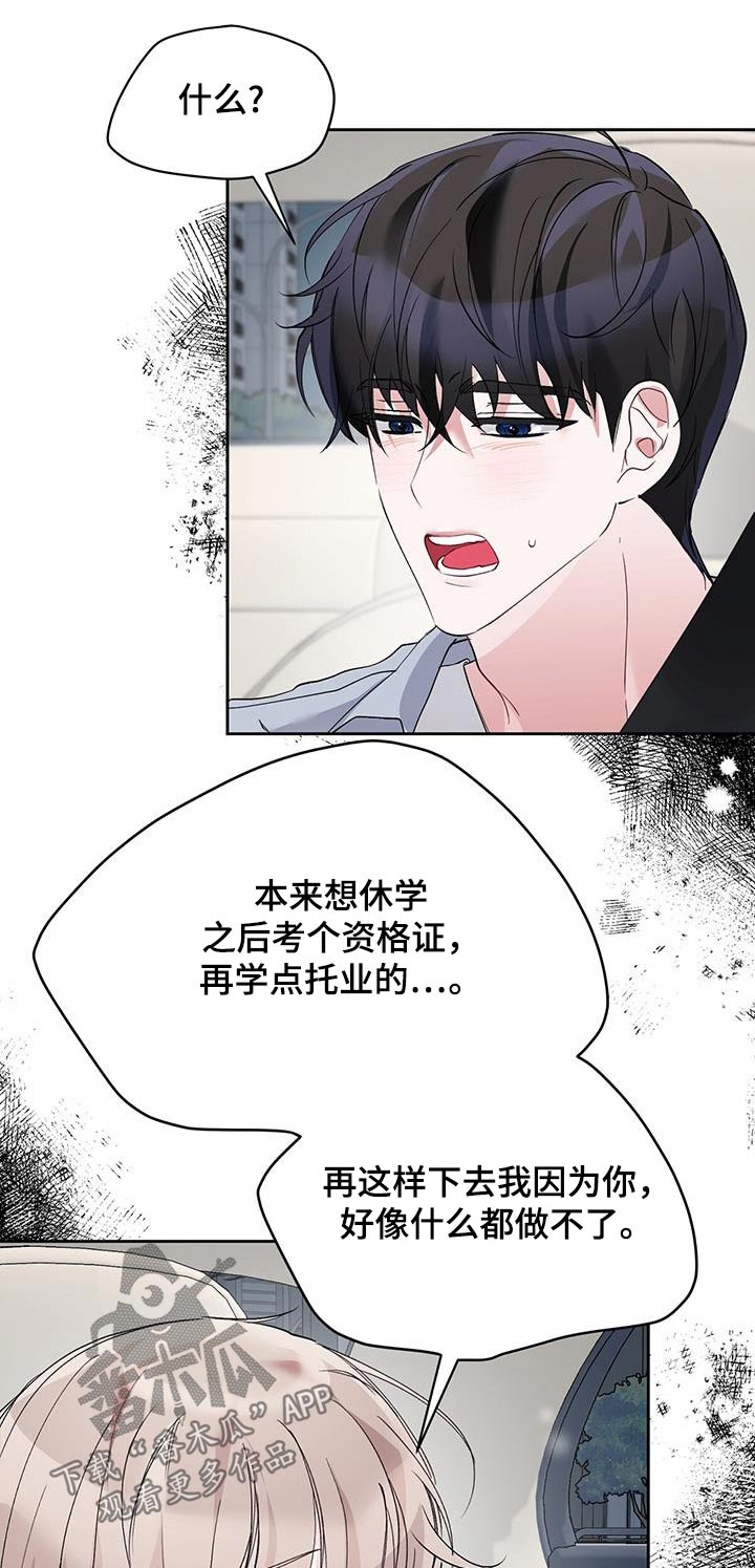 男友标签漫画,第37话1图