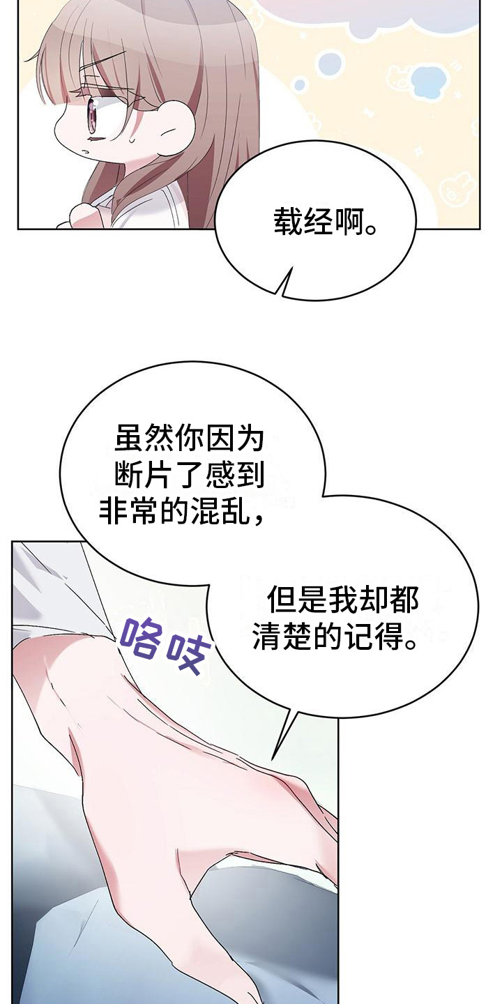 男友标签漫画,第9话1图