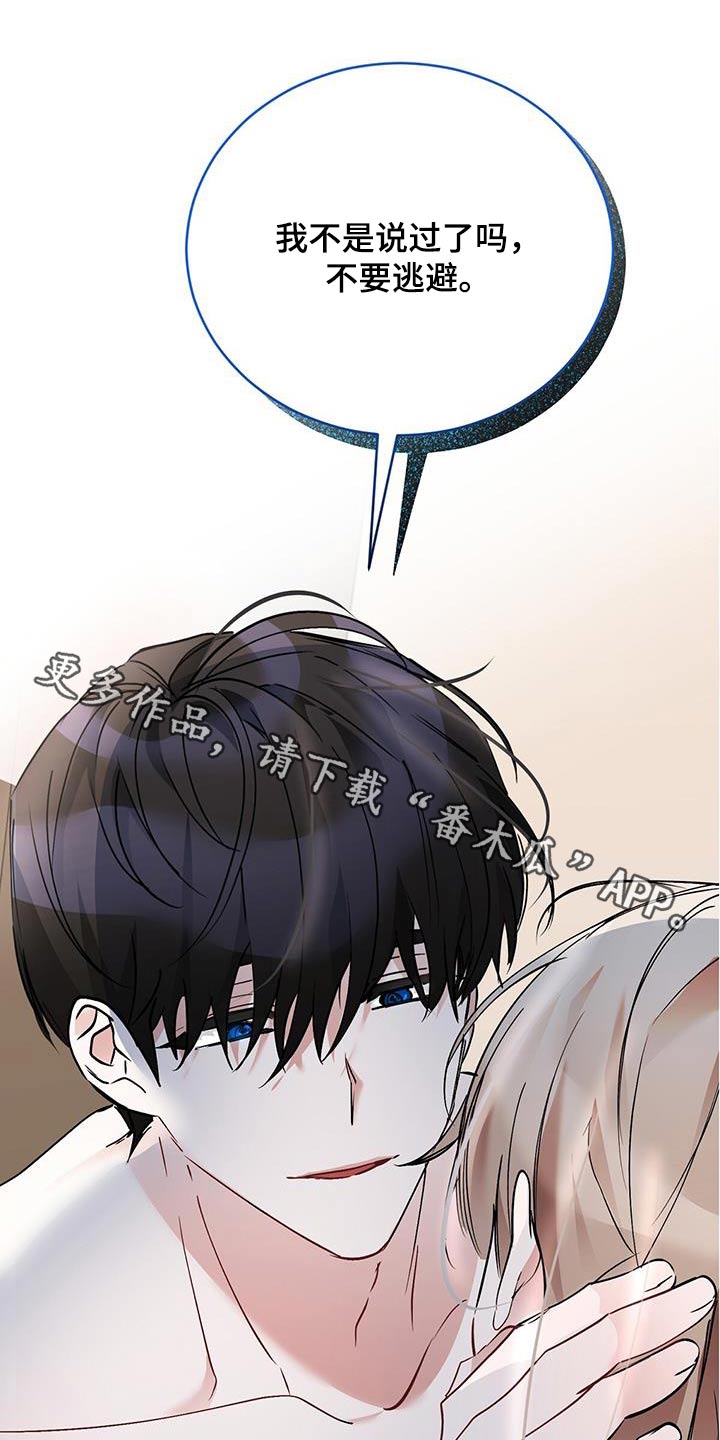男友标签漫画,第28章：第一次1图