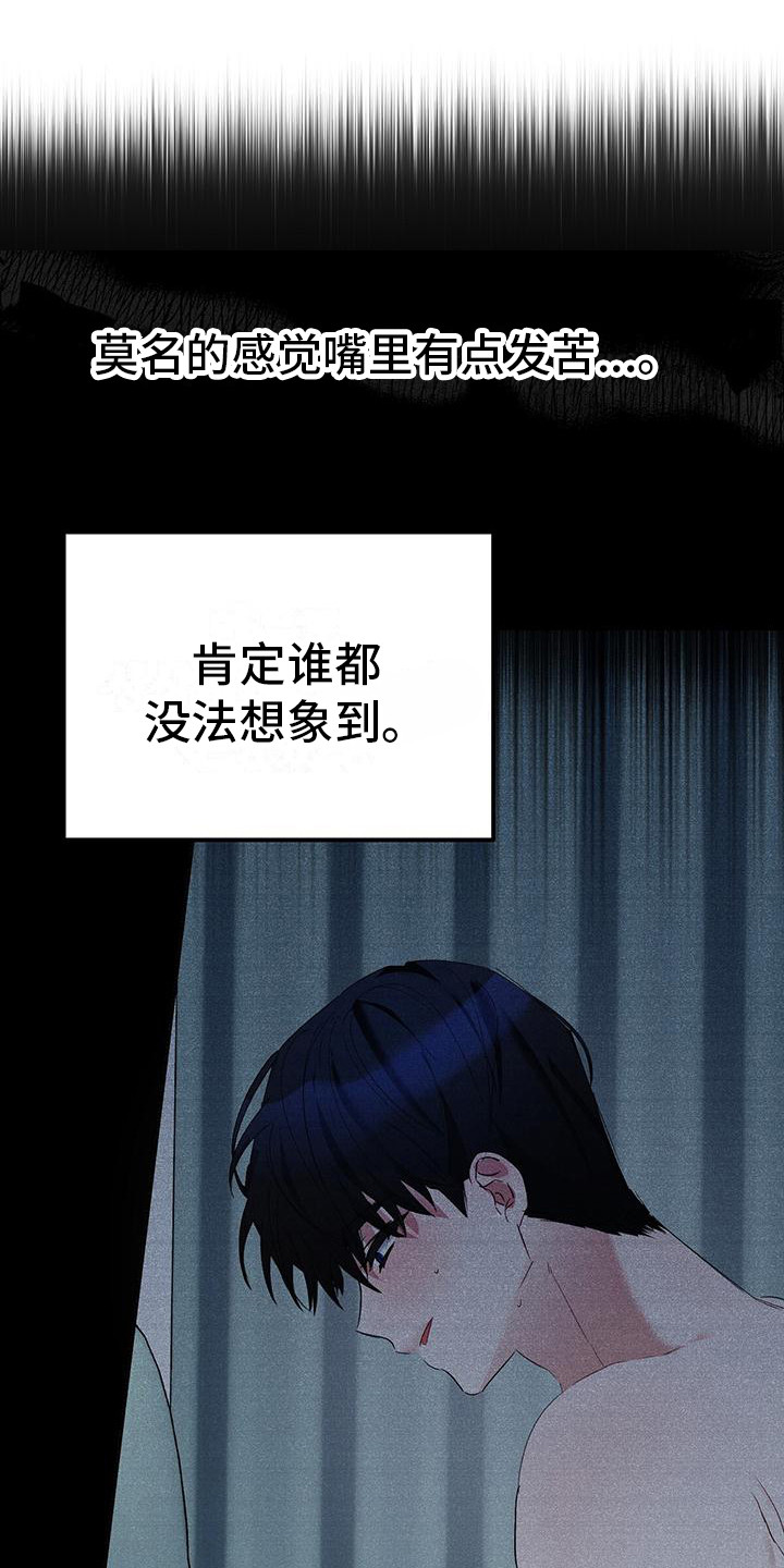 男友标签漫画,第13话1图