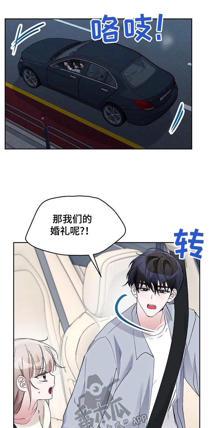 男友标签漫画,第37话2图