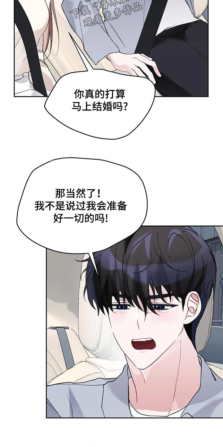 男友标签漫画,第37话1图