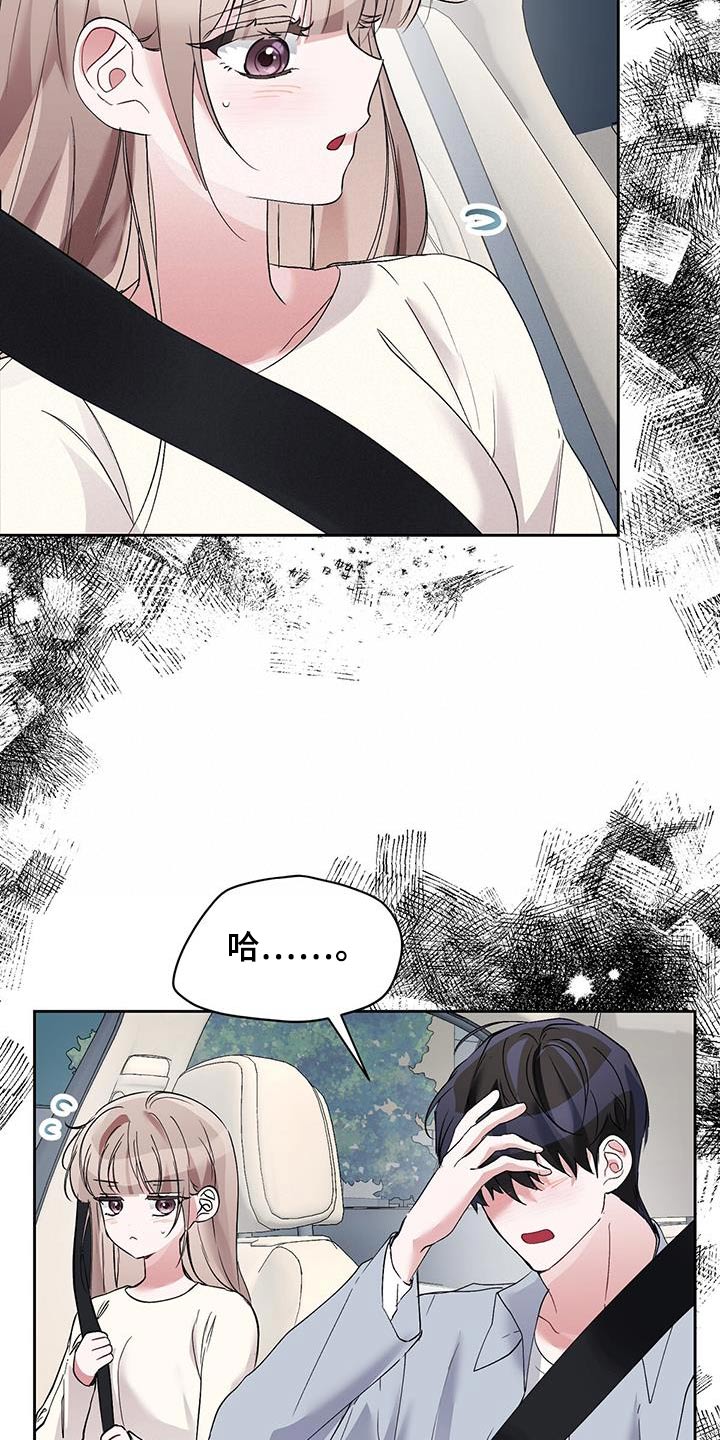 男友标签漫画,第37话2图