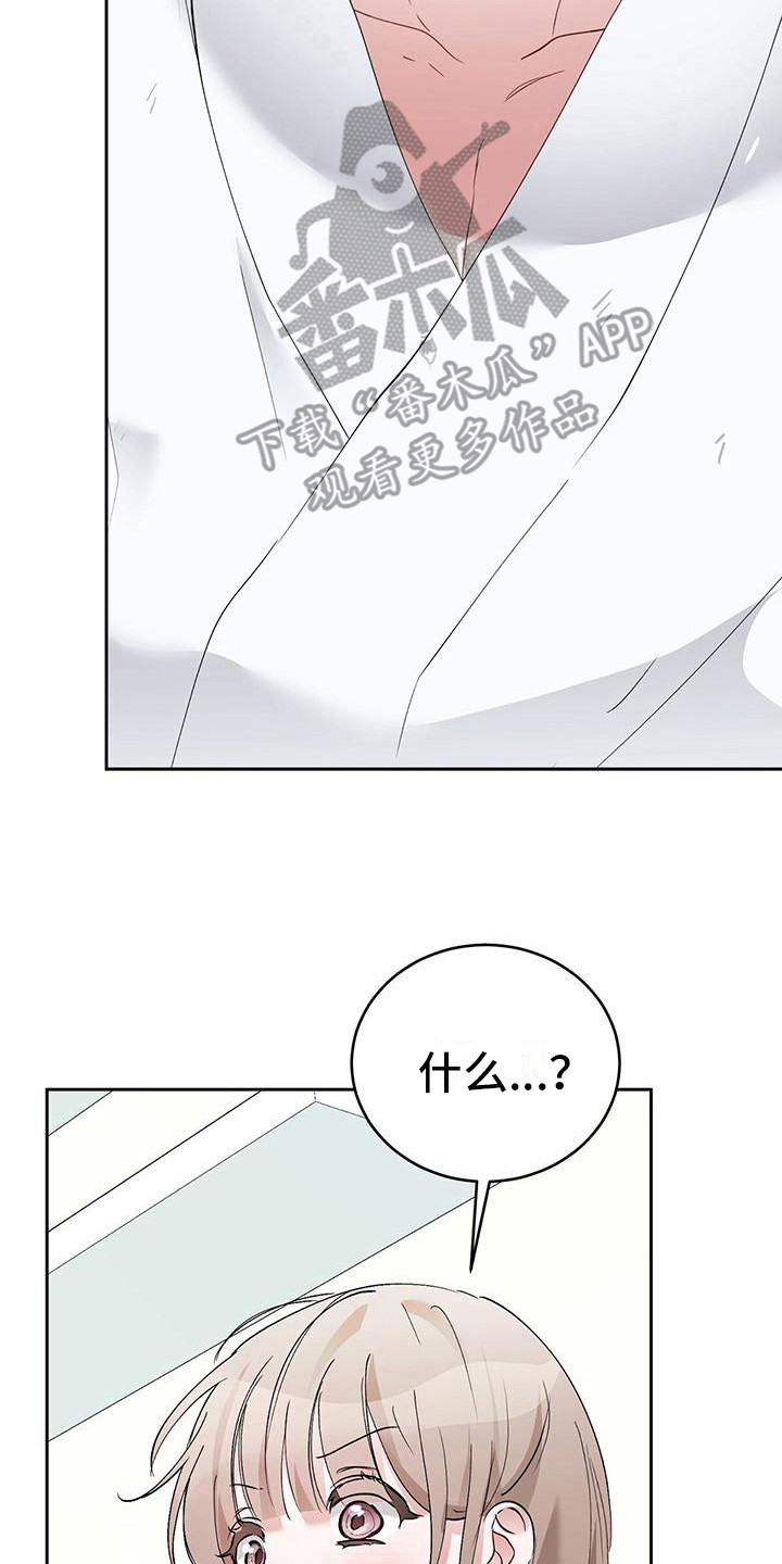 男友标签漫画,第20话2图