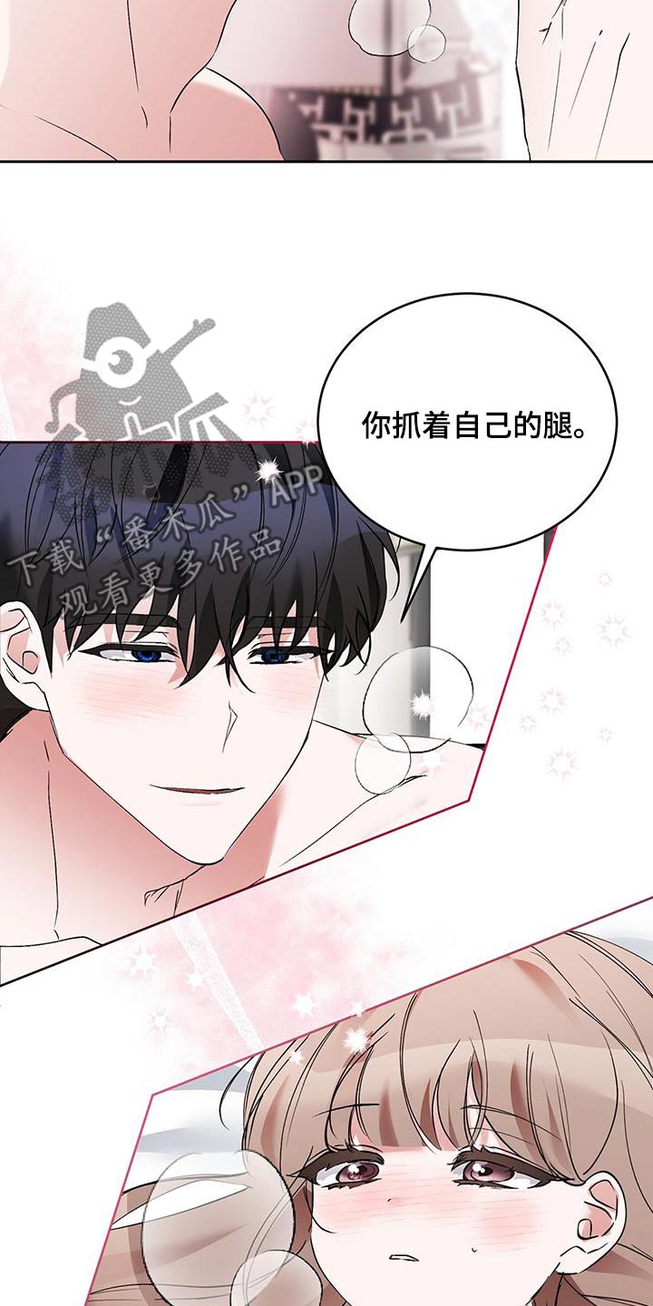 男友标签漫画,第28章：第一次1图