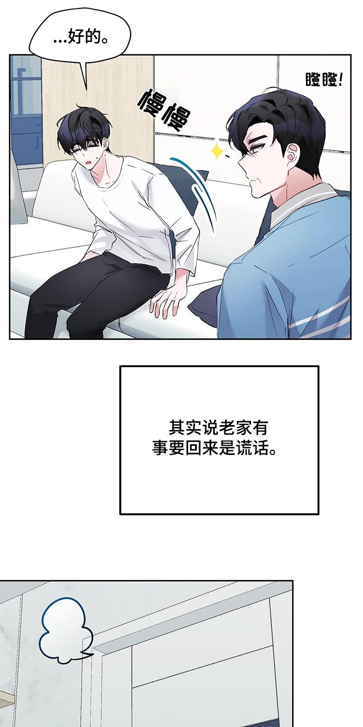 男友标签漫画,第31章：回想起来1图