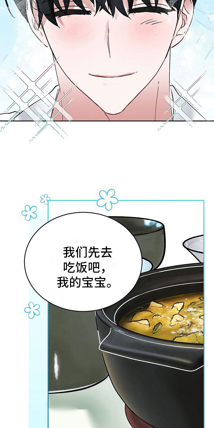 男友标签漫画,第20话2图