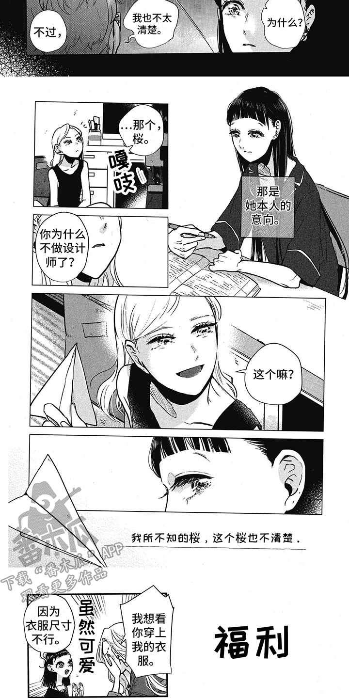 樱花盛开的摄影漫画,第17话1图