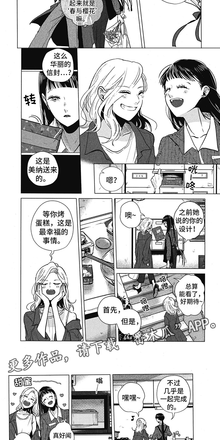 樱花盛开的摄影漫画,第23话1图