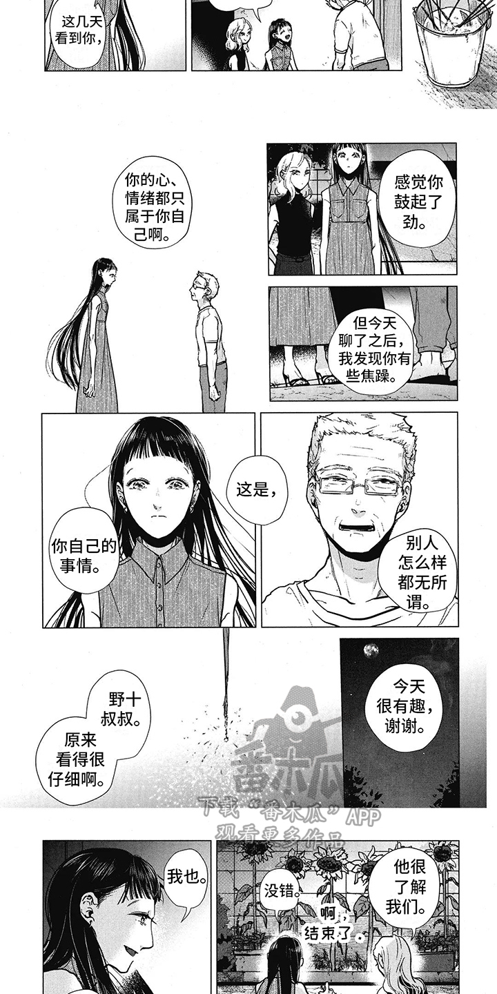 樱花盛开的摄影漫画,第21话1图