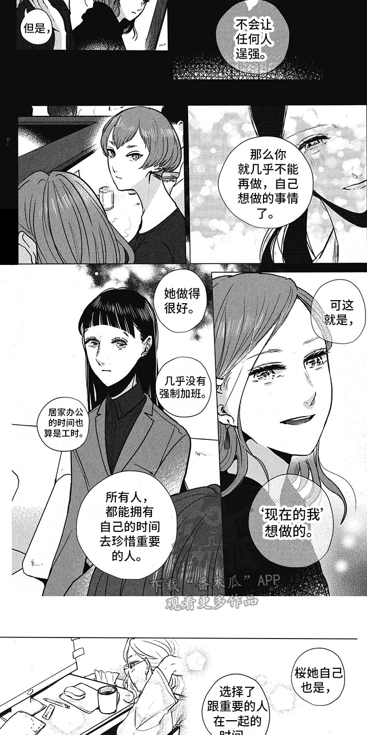 樱花盛开的时候是什么意思漫画,第27话1图