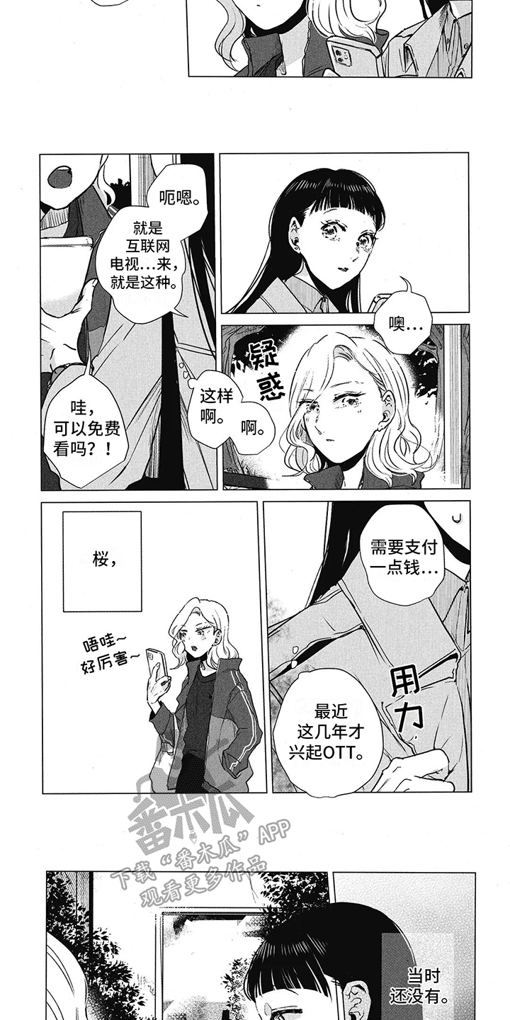 樱花盛开的诗句漫画,第8话1图