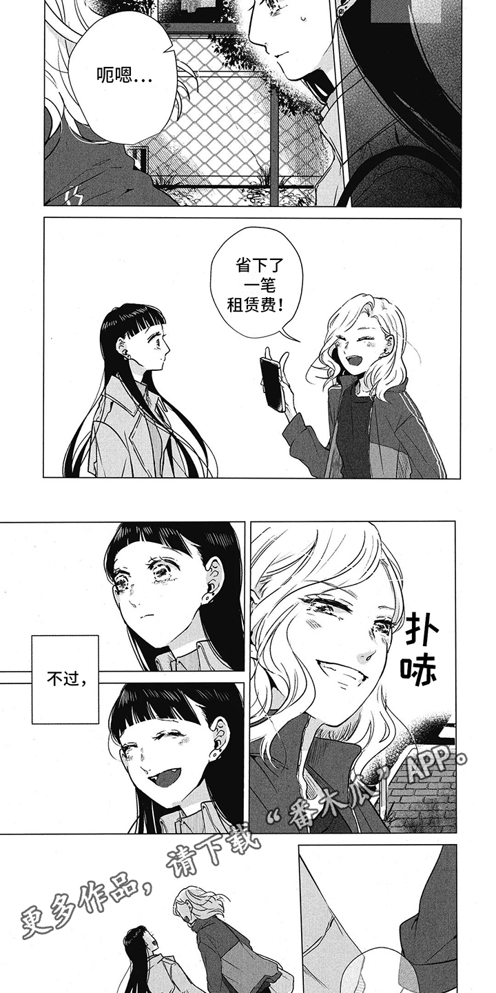 樱花盛开的诗句漫画,第8话2图