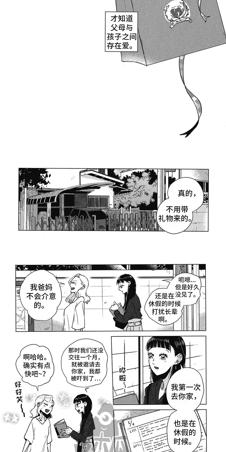 樱花盛开的时候简谱漫画,第13话2图