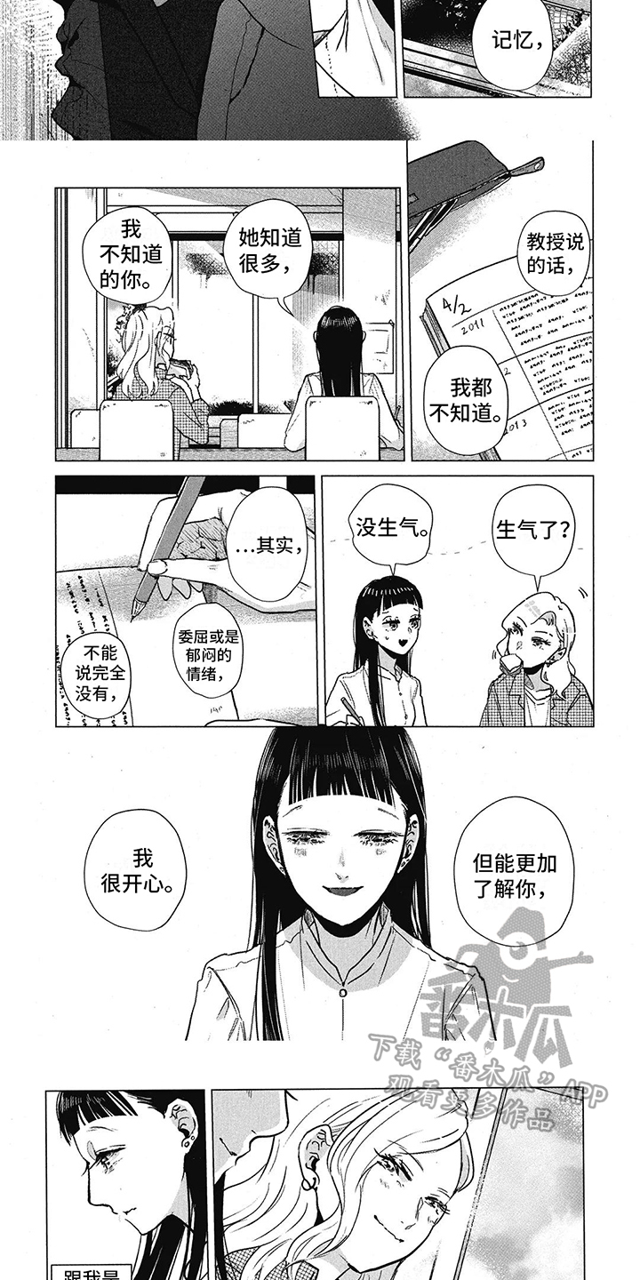 樱花盛开的时候简谱漫画,第13话1图