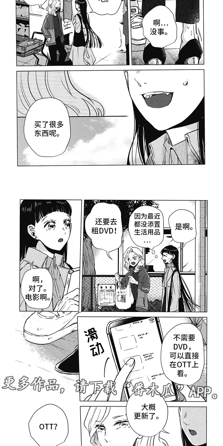 樱花盛开的一刹那花瓣很快就落下漫画,第8话2图