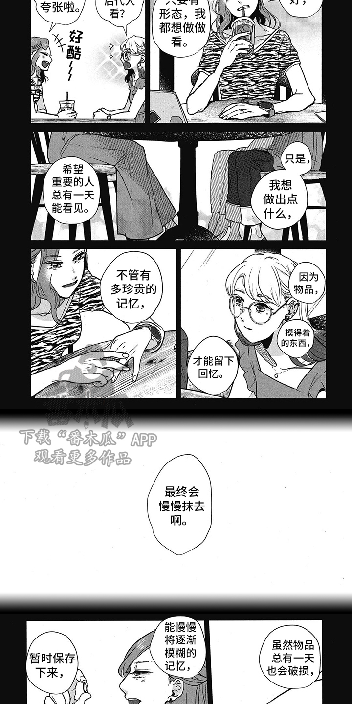 樱花盛开的文案高级感漫画,第16话2图