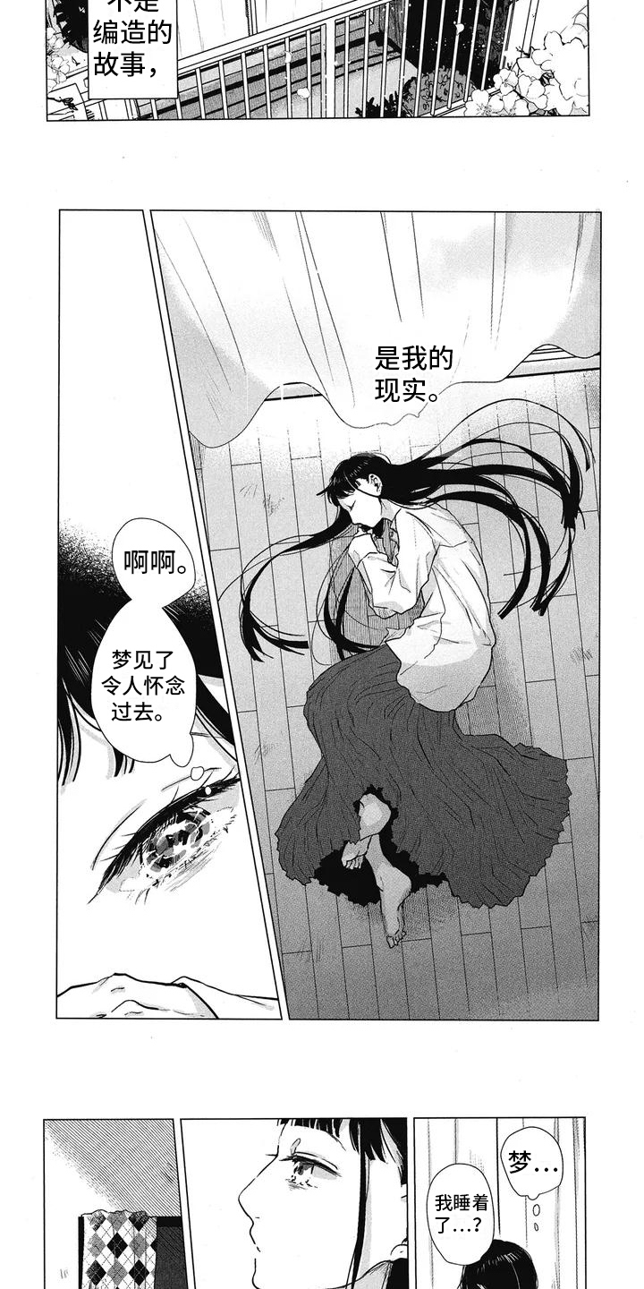 樱花盛开的时候简谱漫画,第1话1图