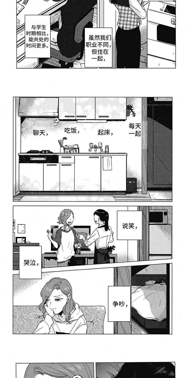 樱花盛开的时候简谱漫画,第3话1图