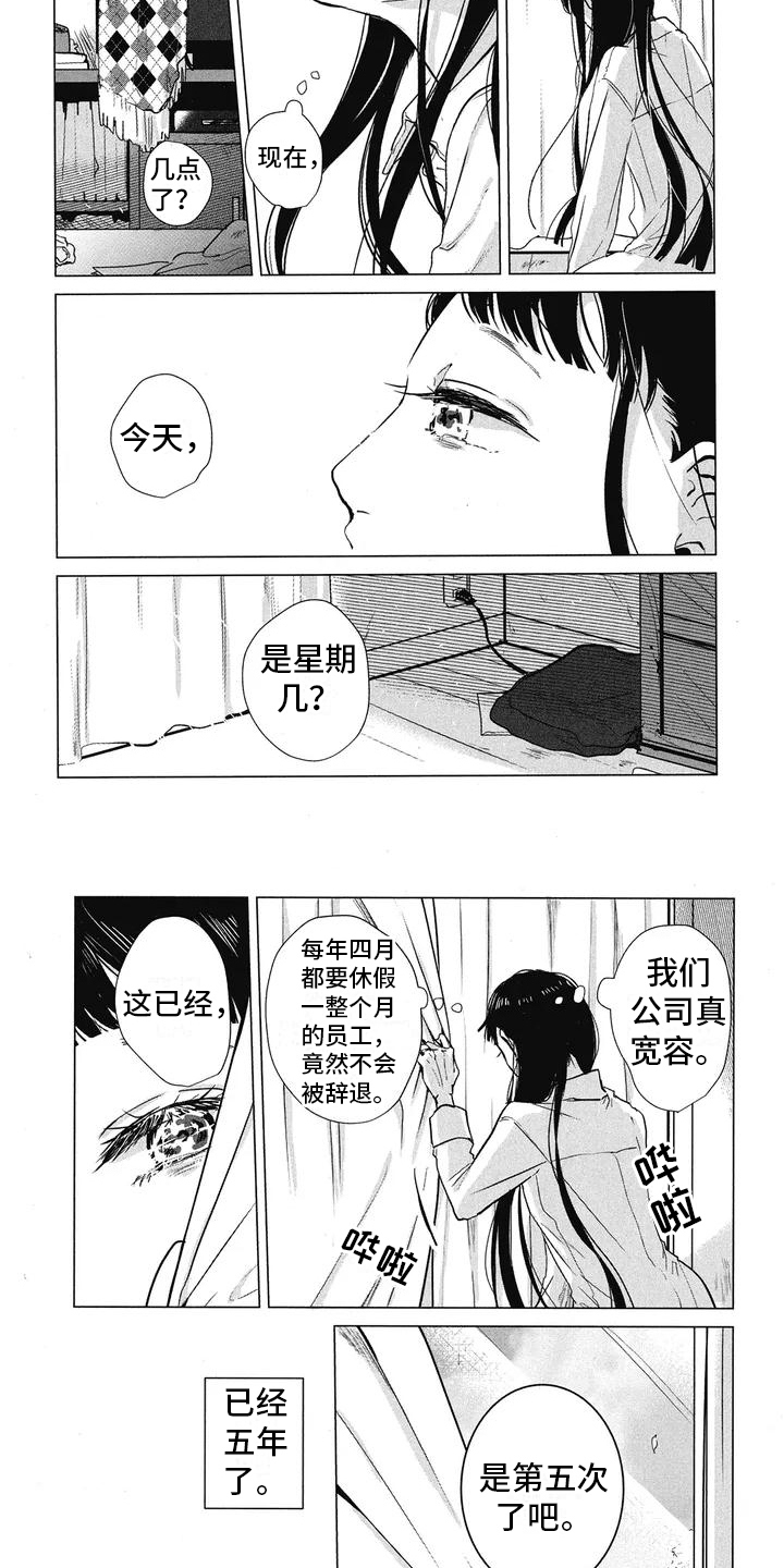 樱花盛开的时候简谱漫画,第1话2图