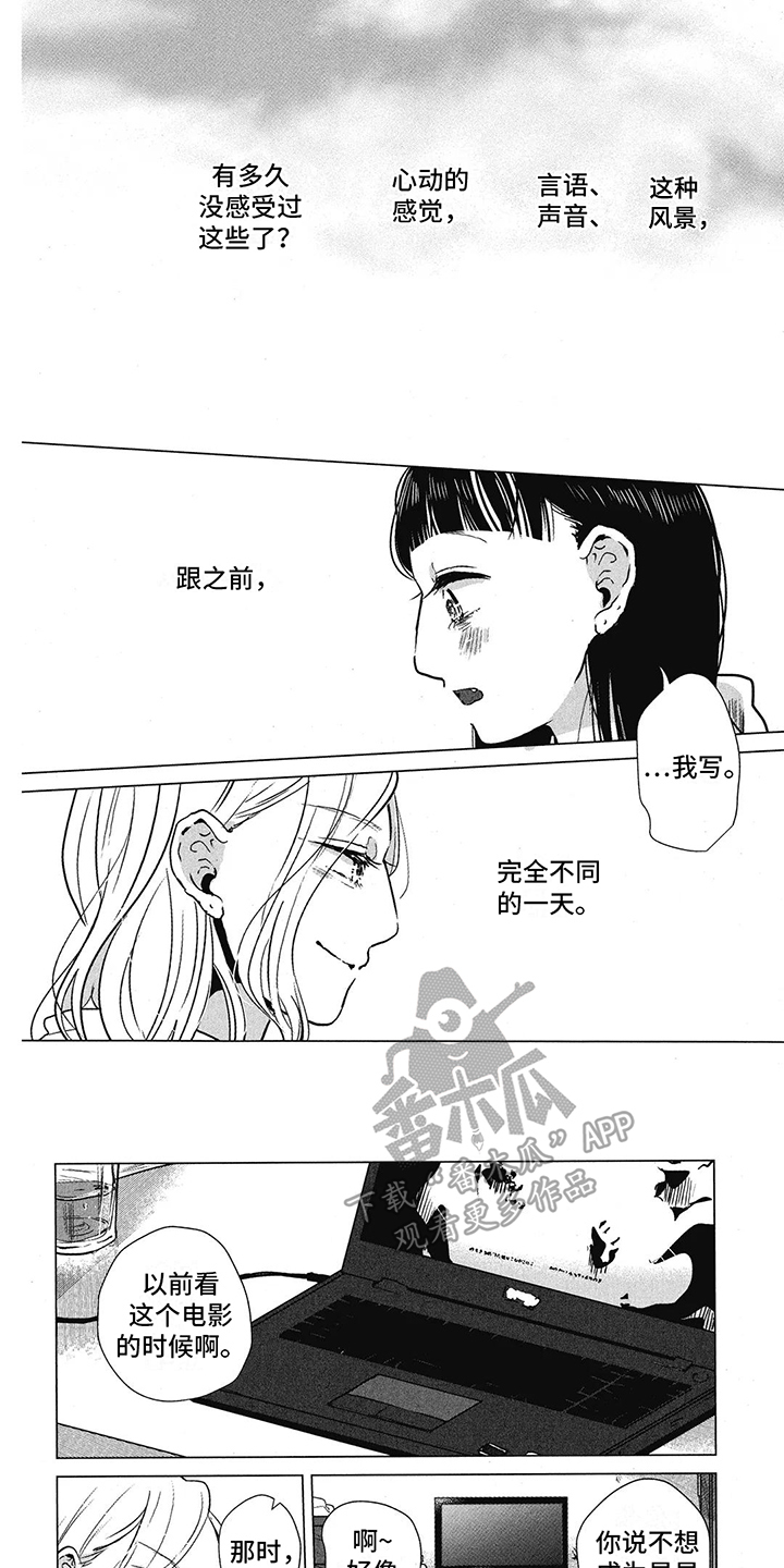 樱花盛开的英文漫画,第9话1图