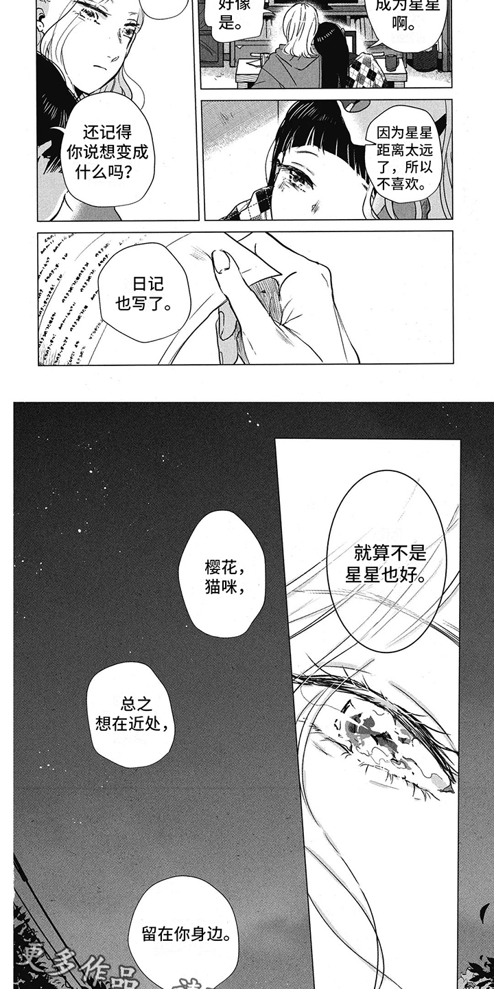 樱花盛开的英文漫画,第9话2图