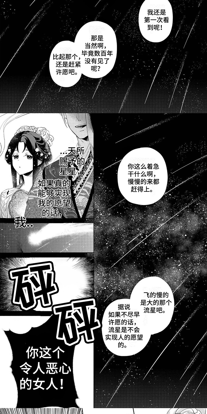 雏鹰农牧最新消息漫画,第2话1图